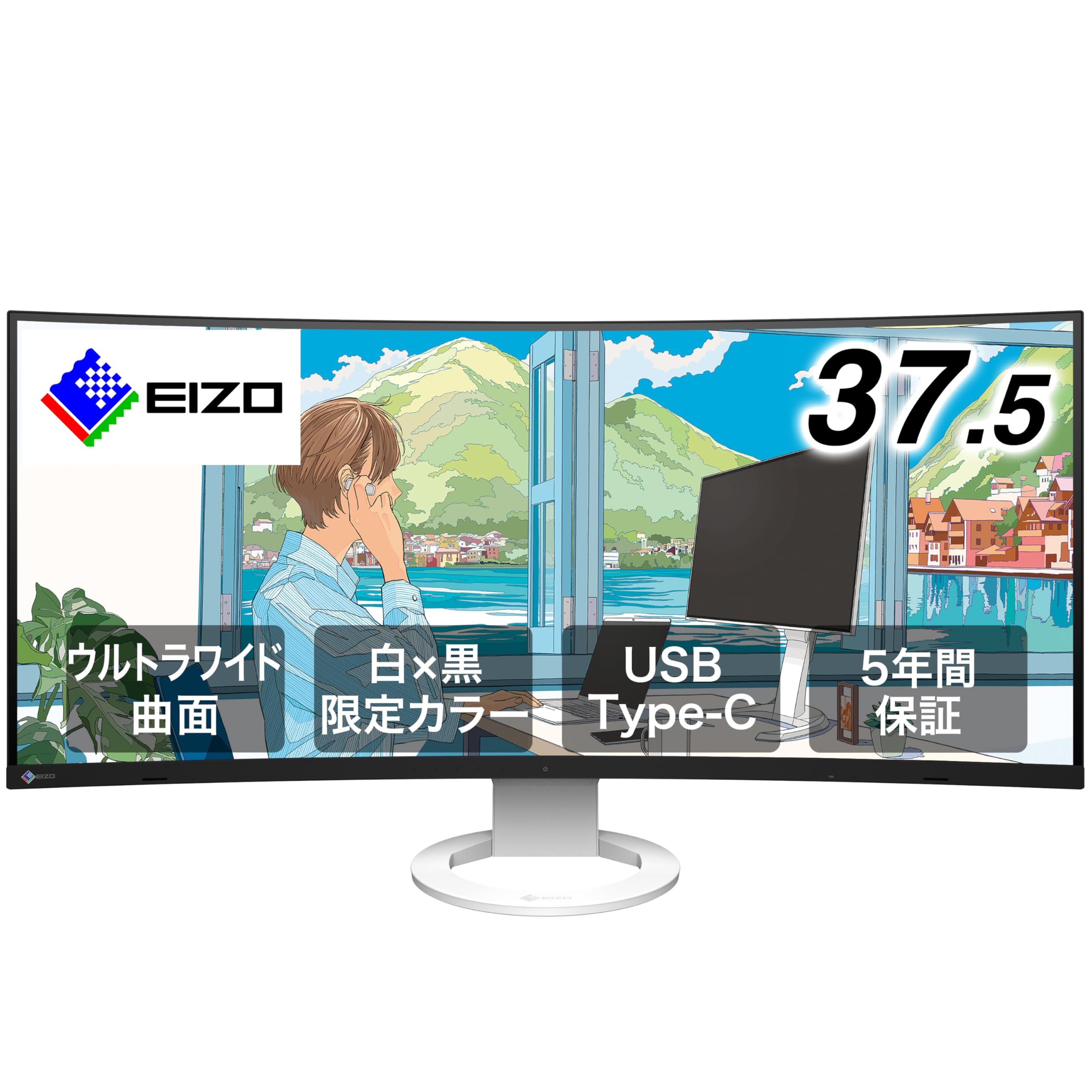 Amazon.co.jp: 【限定カラー】EIZO FlexScan EV3895-AMZWB | 白×黒の